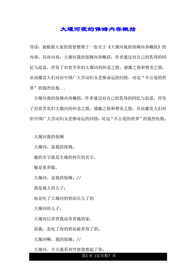 城市清洁新风向：三河保洁服务的全面升级