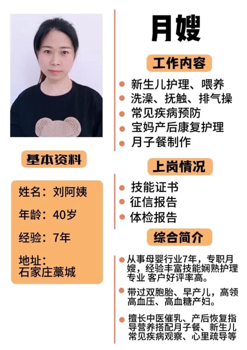 家政服务业的发展趋势与现状